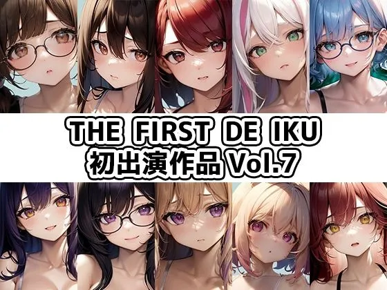 【10本おまとめセット】THE FIRST DE IKU - 初出演作品Vol.7