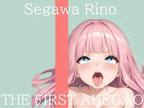 【新作価格】【CG特典付】  はじめてのオナニー実演  THE FIRST AHEGAO  瀬川りの