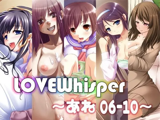 LOVEWhisper  〜あね編06-10〜