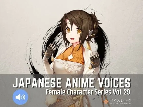 FCS29: Japanese Anime Voices