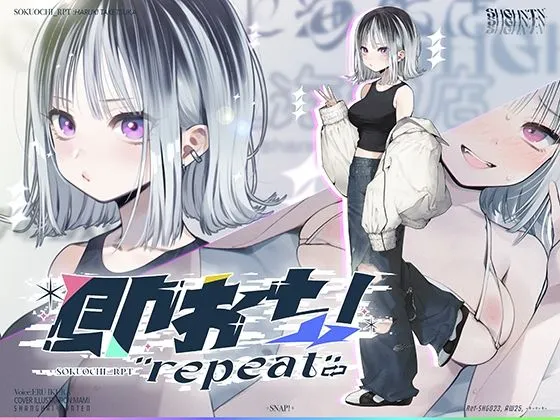 即おち！’repeat’→竹塚春姫2.0/セルフ催●！勃起が解けないお兄さんッ！無限発射編！擬似ふた・アナルでメス穴歓喜♪一緒にヘコヘコ精液びゅーしてほちっ♪ほち〜♪