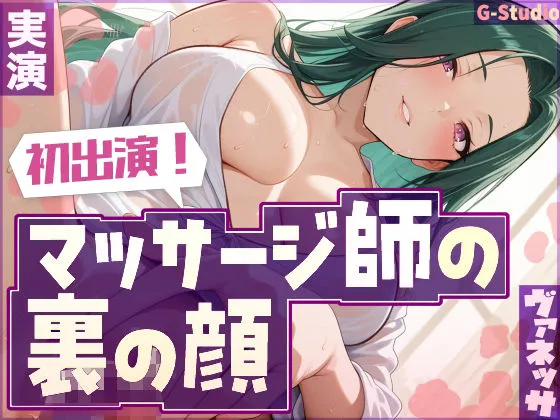 【初出演×ひとりエッチ】こっそり聞いて…ヴァネッサの秘密のひとり時間【ヴァネッサ】