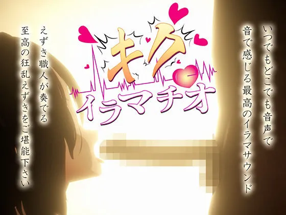 キクイラマチオ