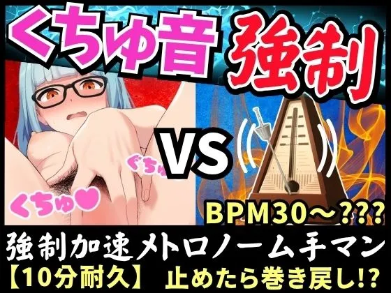 【実演オナニー×逆オナサポ！？】19才処女現役JDが高速メトロノームオナニー実演！？ディルドでぬちゅぬちゅ一生懸命ピストン→超高速ペース支配で汁だくアヘ悶絶イキ！！