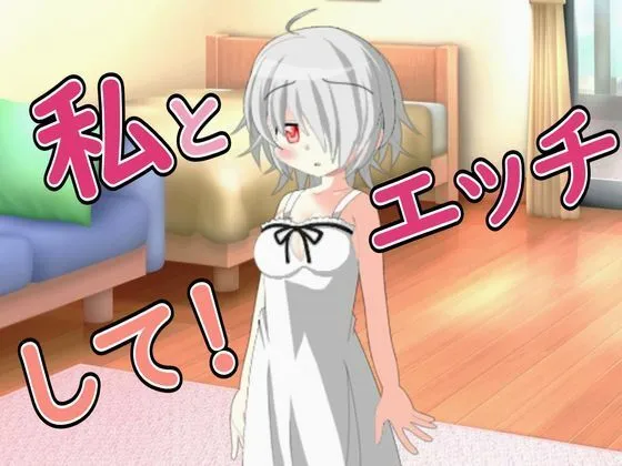 【R18男性向け妹系ASMR】愛しの兄さん約束です、大人になったのでえっちしてください