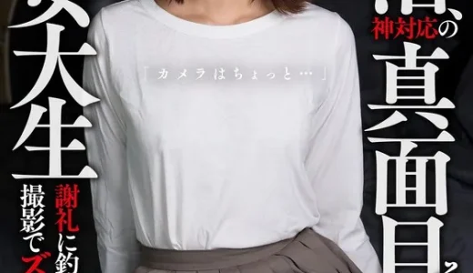 真面目な子ほどエロい説 無表情で乱れる快感 黙って濡れるギャップ 見た目との落差に興奮 編集部推薦10本【第6弾】