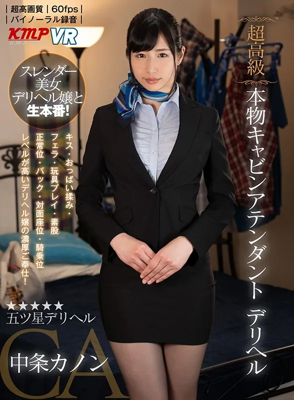 【VR】超厳選151分!! 上品&清楚 透明感のある女性たち 黒髪BEST サンプル4