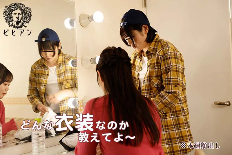 超絶かわいいボーイッシュな美少女ADをレズってAVデビューさせちゃいました! 久留木玲 百瀬あすか サンプル1