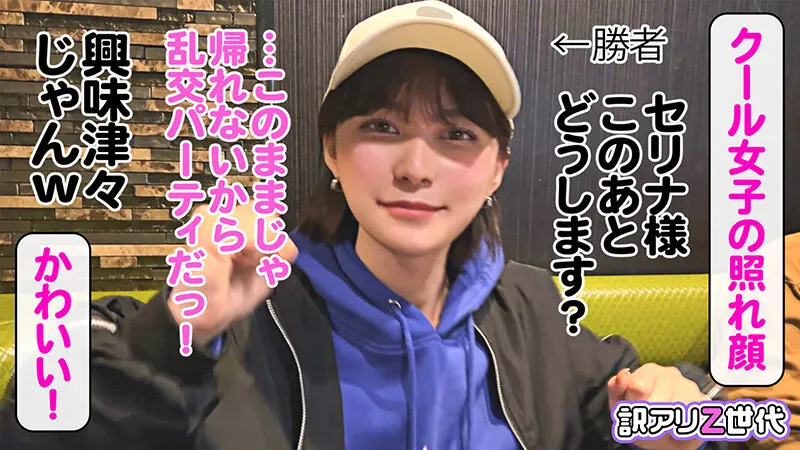 【Z世代男装女子がメス堕ち】女子からモテまくる王子様系ボーイッシュ美少女に女の快楽を●教中出し!!まさかまさかのチ●ポまみれ乱交セックスで理性崩壊!!可愛い声でイッちゃう姿にギャップ萌えが止まらない!!見た目よりも女らしくイクイク絶頂!… 朝比奈セリナ サンプル4
