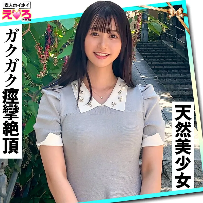 ホイホイえろきゅん 18 素人ホイホイ・えろきゅん・個人撮影・マッチングアプリ・ワンナイト・美少女・ハメ撮り・素人・可愛い・清楚・SNS・裏アカ・泥●・美乳・スレンダー・恥じらい・コスプレ・顔射・ドキュメンタリー サンプル2