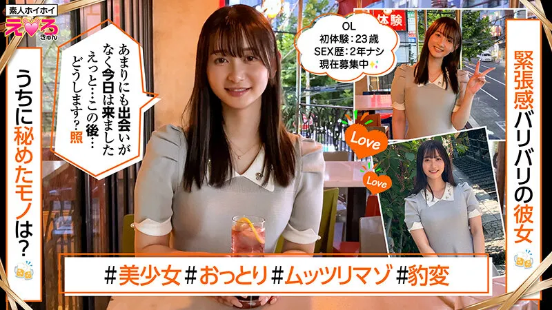 ホイホイえろきゅん 18 素人ホイホイ・えろきゅん・個人撮影・マッチングアプリ・ワンナイト・美少女・ハメ撮り・素人・可愛い・清楚・SNS・裏アカ・泥●・美乳・スレンダー・恥じらい・コスプレ・顔射・ドキュメンタリー サンプル3