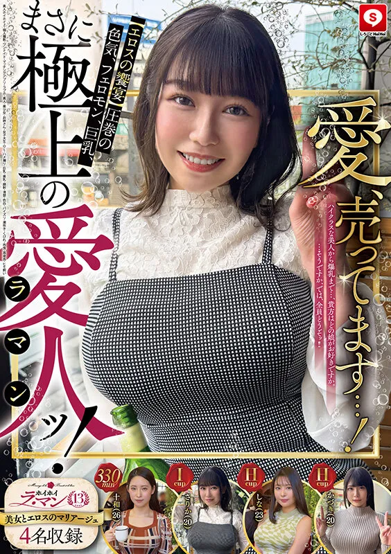 ホイホイラ・マン13素人ホイホイZ・個人撮影・ワンナイト・マッチングアプリ・ラブホ・素人・美少女・お姉さん・女子大生・OL・ハメ撮り・巨乳・美乳・顔射・清楚・色白・パイズリ・潮吹き・くびれ・肉食・高身長・ヒモ飼い サンプル1