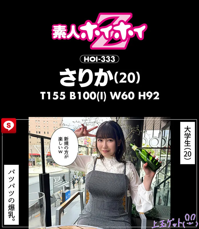 ホイホイラ・マン13素人ホイホイZ・個人撮影・ワンナイト・マッチングアプリ・ラブホ・素人・美少女・お姉さん・女子大生・OL・ハメ撮り・巨乳・美乳・顔射・清楚・色白・パイズリ・潮吹き・くびれ・肉食・高身長・ヒモ飼い サンプル4