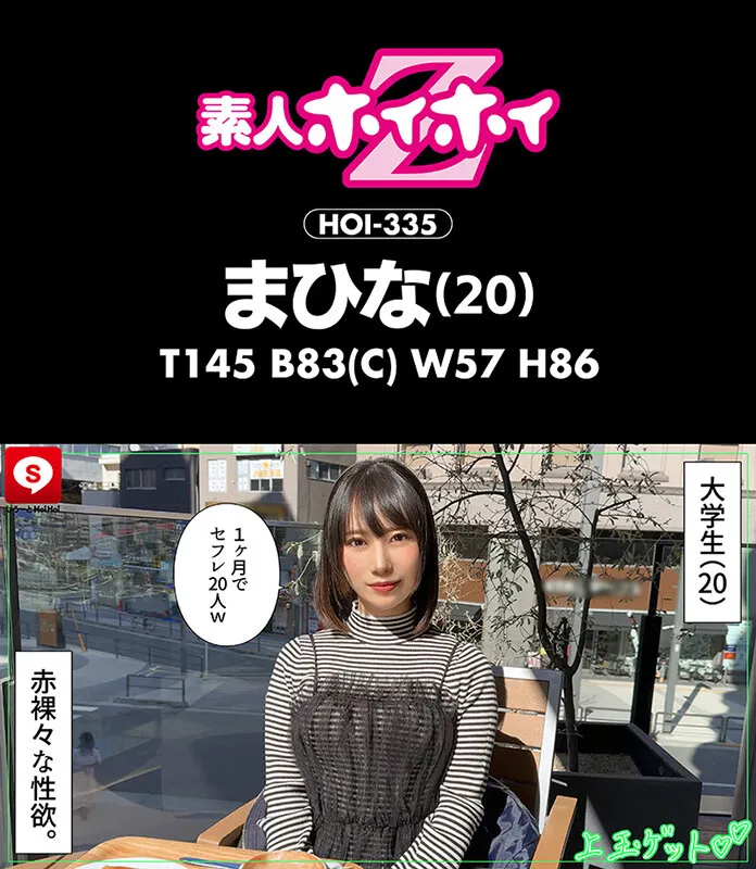 ホイホイキュート#13素人ホイホイZ・個人撮影・ワンナイト・マッチングアプリ・ラブホ・素人・美少女・女子大生・ギャル・アパレル・ハメ撮り・美乳・顔射・清楚・潮吹き・痴女・浮気・真面目・性豪・デカチン・巨根・ドキュメンタリー サンプル3