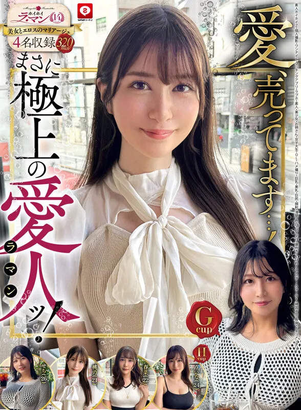 ホイホイ ラ・マン14 素人ホイホイZ・個人撮影・ワンナイト・マッチングアプリ・ラブホ・素人・美少女・お姉さん・女子大生・OL・ハメ撮り・巨乳・美乳・巨尻・顔射・清楚・色白・パイズリ・潮吹き・くびれ・スレンダー・クォーター・帰国子女・長身・ドキュメンタリー サンプル1