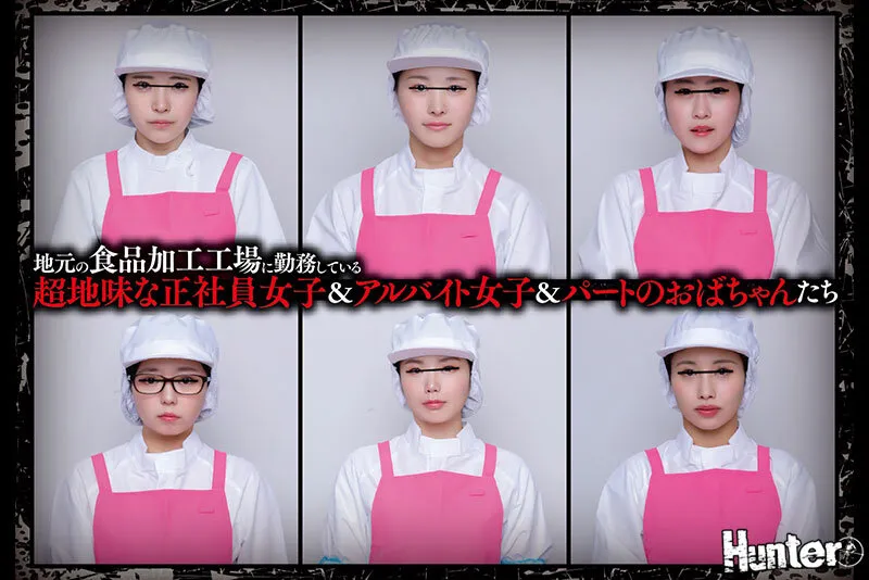 集団数珠繋ぎ輪●!地元の食品加工工場に勤務している超地味な正社員女子&アルバイト女子&パートのおばちゃんたちは、毎日男性社員にレ○プされ続け サンプル1