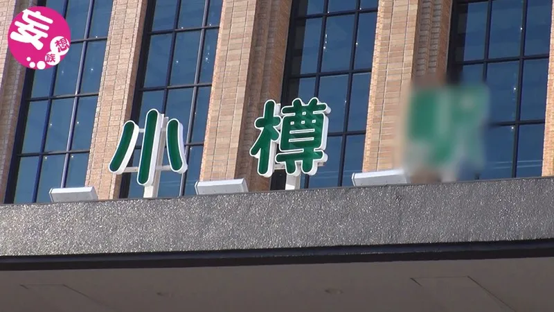 地方発掘☆北海道小樽産メガネ地味爆乳I-cupはアニメ声の声優の卵ちゃんでした♪綾音(19) サンプル1
