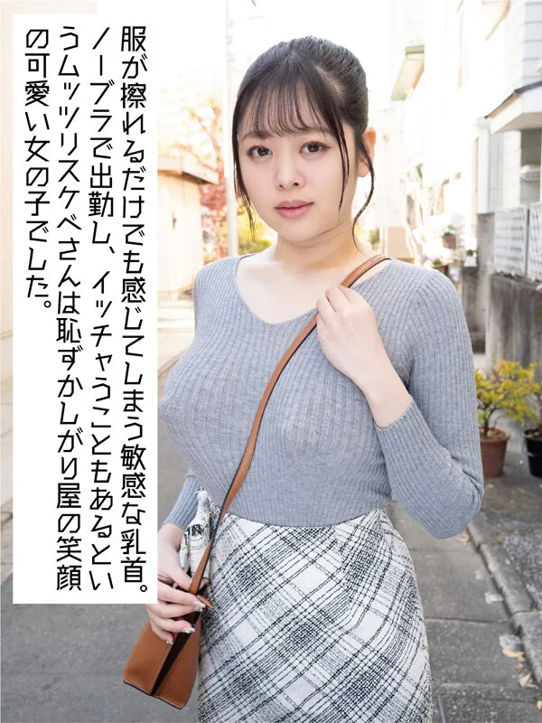 #マニア垂涎ニョキニョキ長い乳頭 #神乳I-cup #乳首でイキまくる地味女 #介護士 #おとなしそうな顔してスケベというギャップ萌え #敏感過ぎるムッツリ野郎 明里さん(21歳) サンプル1