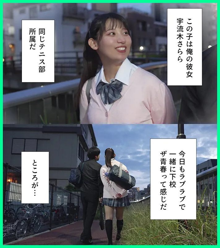 清楚でまだHしてなかった彼女が、テニス部のコーチに弱みを握られ都合のよいオナホにされていた 宇流木さらら サンプル1