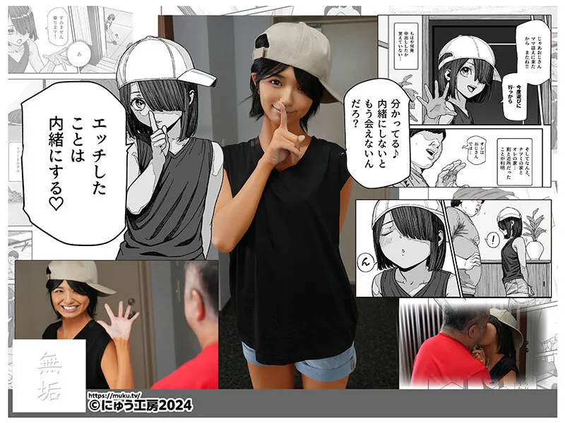 旅先で仲良くなった子が男と思ってたら女の子だった件!!EX 日焼けあとの残るボーイッシュな美少女と中出し三昧! 倉本すみれ サンプル2
