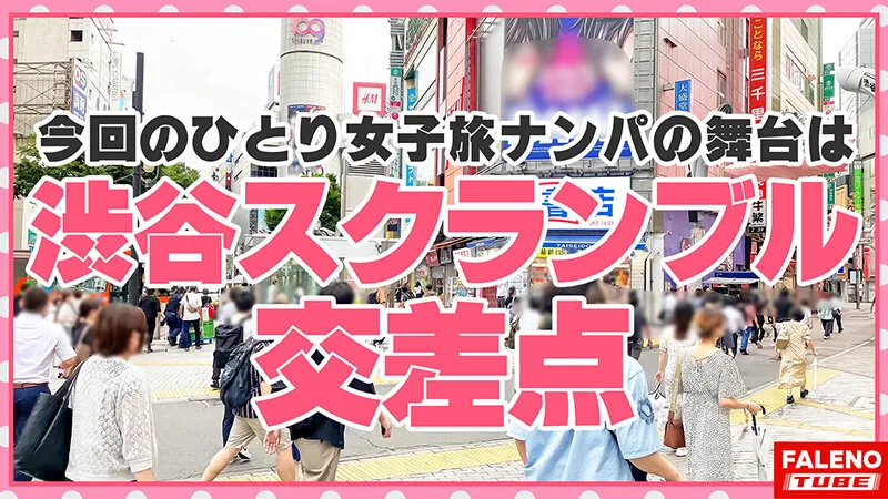 【まるでエロ漫画みたいなアニメ好きで小顔のメガネっ娘がデカチンの激ピスを受け入れる!】サイズが合わないデカ丸眼鏡をカクカク揺らして両足を持ってM字開脚正常位で何度も逝く…【女子旅ナンパ#上京ちゃんが毎度おさわがせします#31ひなのちゃん(23歳/社会人)の巻】 サンプル1