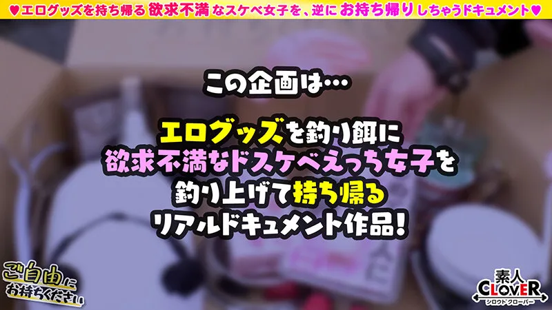 【巨乳メガネっ娘×小柄な美体を巨根で躾ける猛パコSEX】。○☆スケベ確定☆○。置いておいたローターを持ち帰ろうとするアルバイター美少女をGET♪小柄ボインな美体を貪り中出し&顔射!【ご自由にお持ちください♯なつみ♯アルバイター♯12人目】 サンプル1