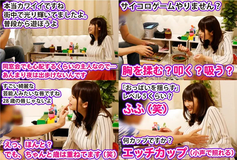 素人ナンパ中出しスティンガー 6 清楚なふりして激エロHカップ妻→旦那に嘘つき→ベッドで狂乱 サンプル1
