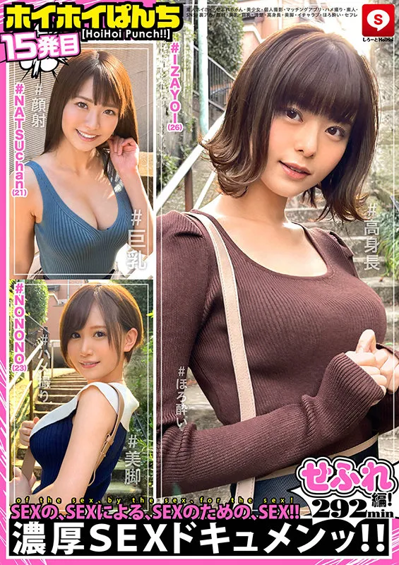 ホイホイぱんち 15 素人ホイホイ・せふれちゃん・美少女・個人撮影・マッチングアプリ・ハメ撮り・素人・SNS・裏アカ・顔射・美乳・巨乳・清楚・高身長・美脚・イチャラブ・ほろ酔い・セフレ サンプル1
