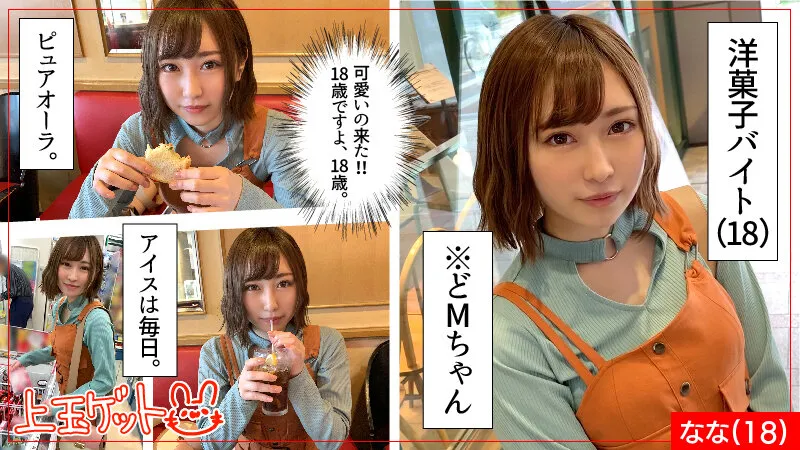 ホイホイキュート #02 素人ホイホイZ・美少女・素人・個人撮影・マッチングアプリ・ハメ撮り・SNS・顔射・清楚・美乳・巨乳・色白 サンプル1