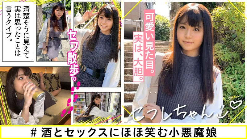 ホイホイfriends 素人ホイホイ・セフレ・美少女・個人撮影・マッチングアプリ・ハメ撮り・素人・SNS・裏アカ・顔射・美乳・清楚・イチャラブ・2発射・ほろ酔い サンプル3
