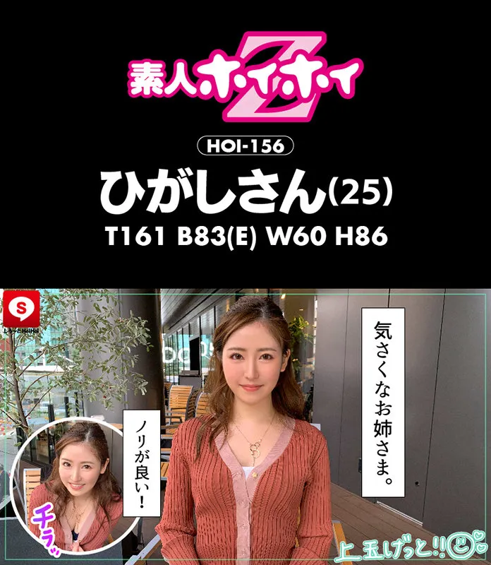 ホイホイ ラ・マン 3 素人ホイホイZ・個人撮影・美少女・マッチングアプリ・ハメ撮り・素人・SNS・顔射・2発射・巨乳・清楚・お姉さん・女子大生・愛人・パパ活 サンプル3